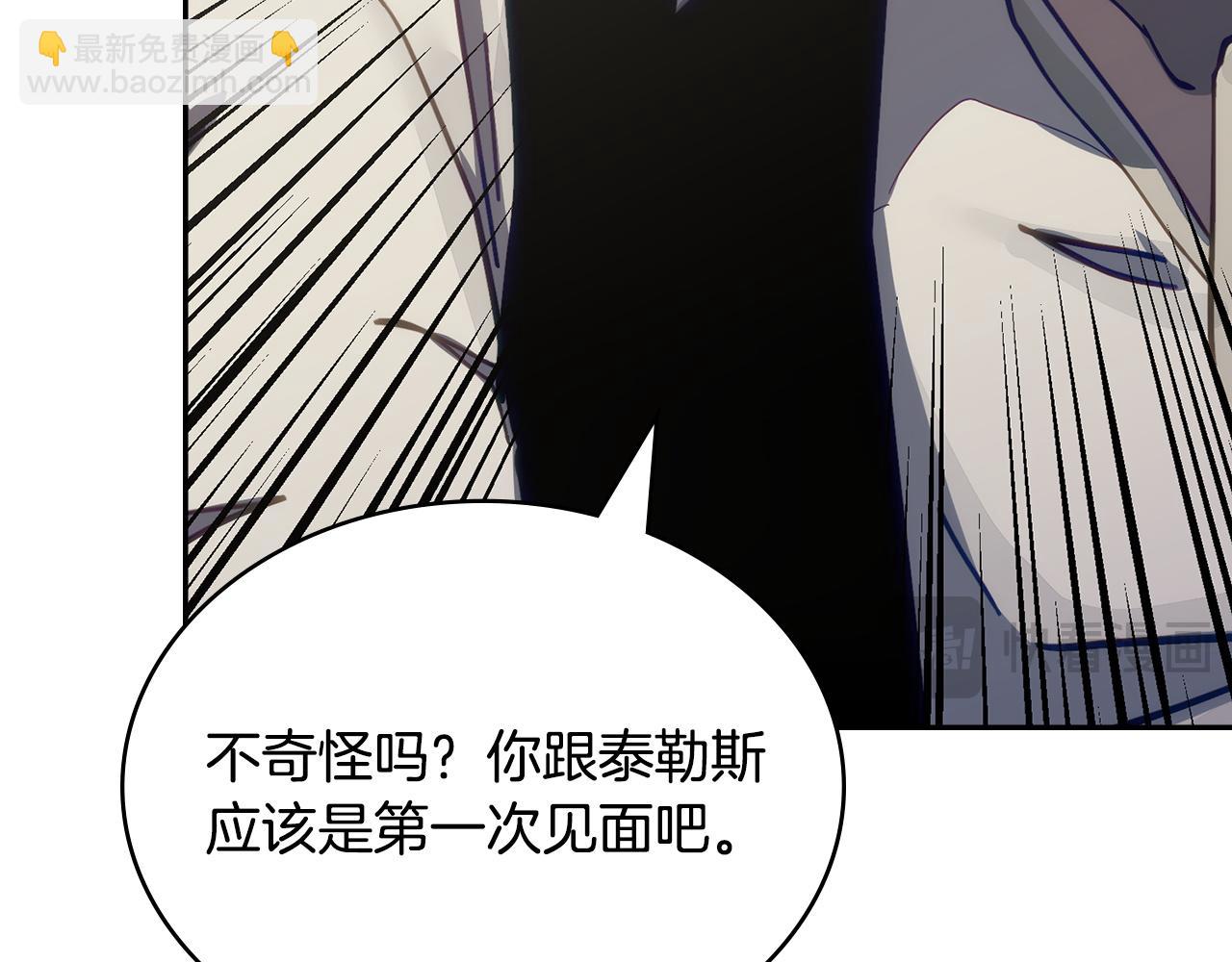 🍶次元雇佣兵 第32话 到底算什么 第21页