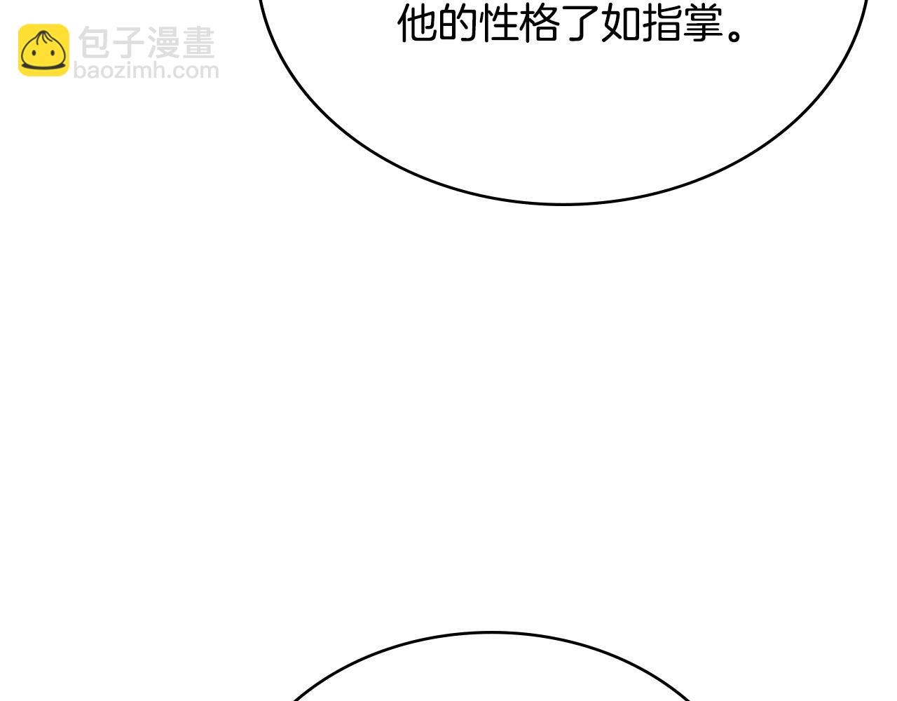 🍶次元雇佣兵 第32话 到底算什么 第28页