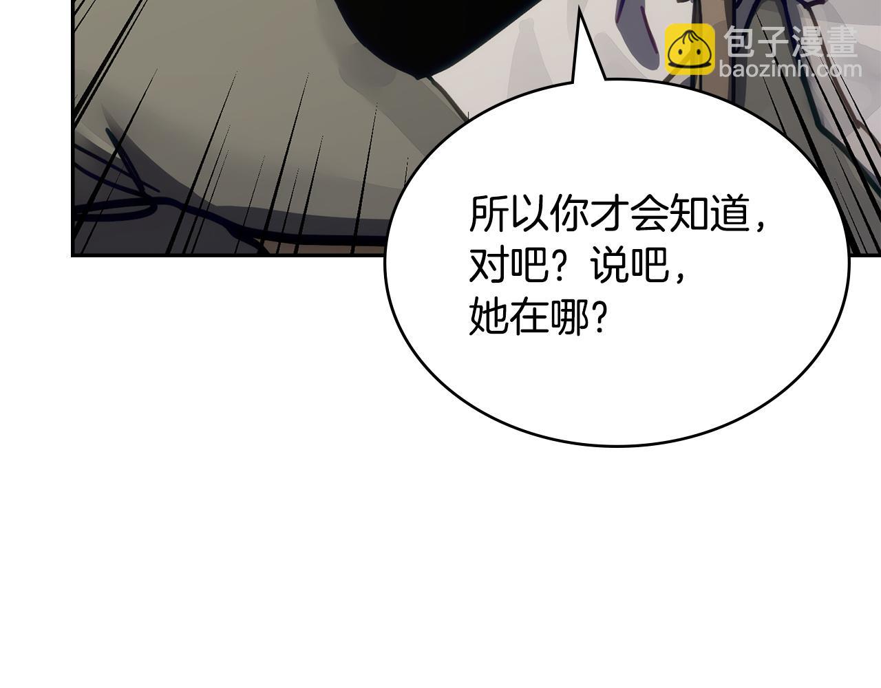 🍶次元雇佣兵 第32话 到底算什么 第32页