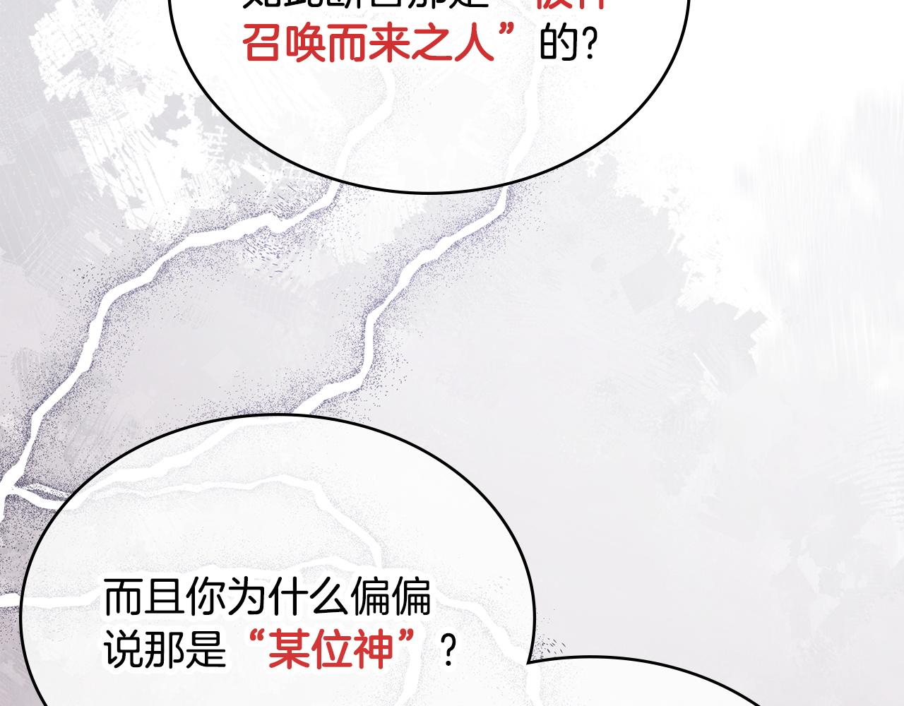 🍶次元雇佣兵 第32话 到底算什么 第37页