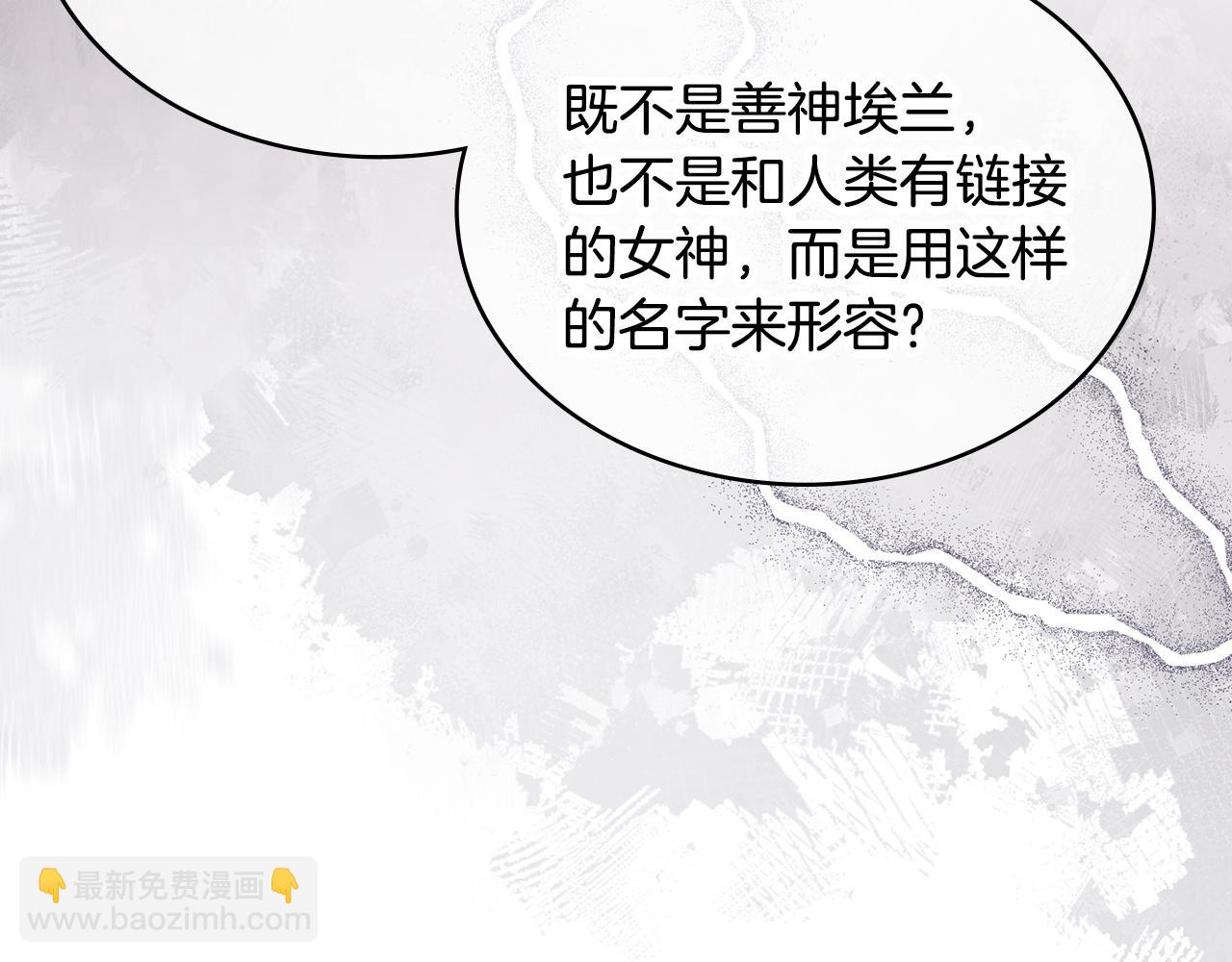 🍶次元雇佣兵 第32话 到底算什么 第38页