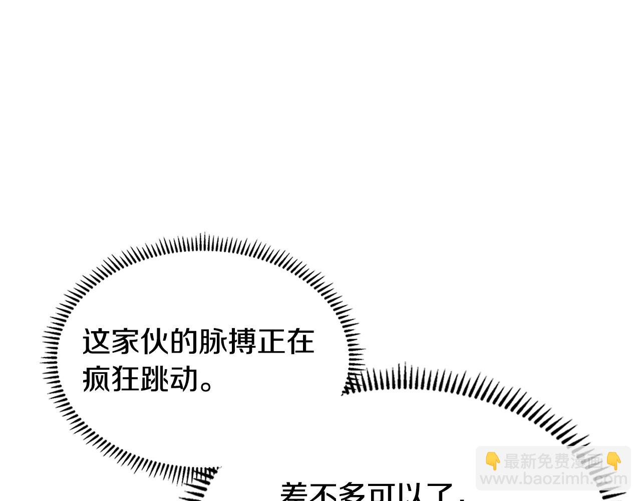 🍶次元雇佣兵 第32话 到底算什么 第40页
