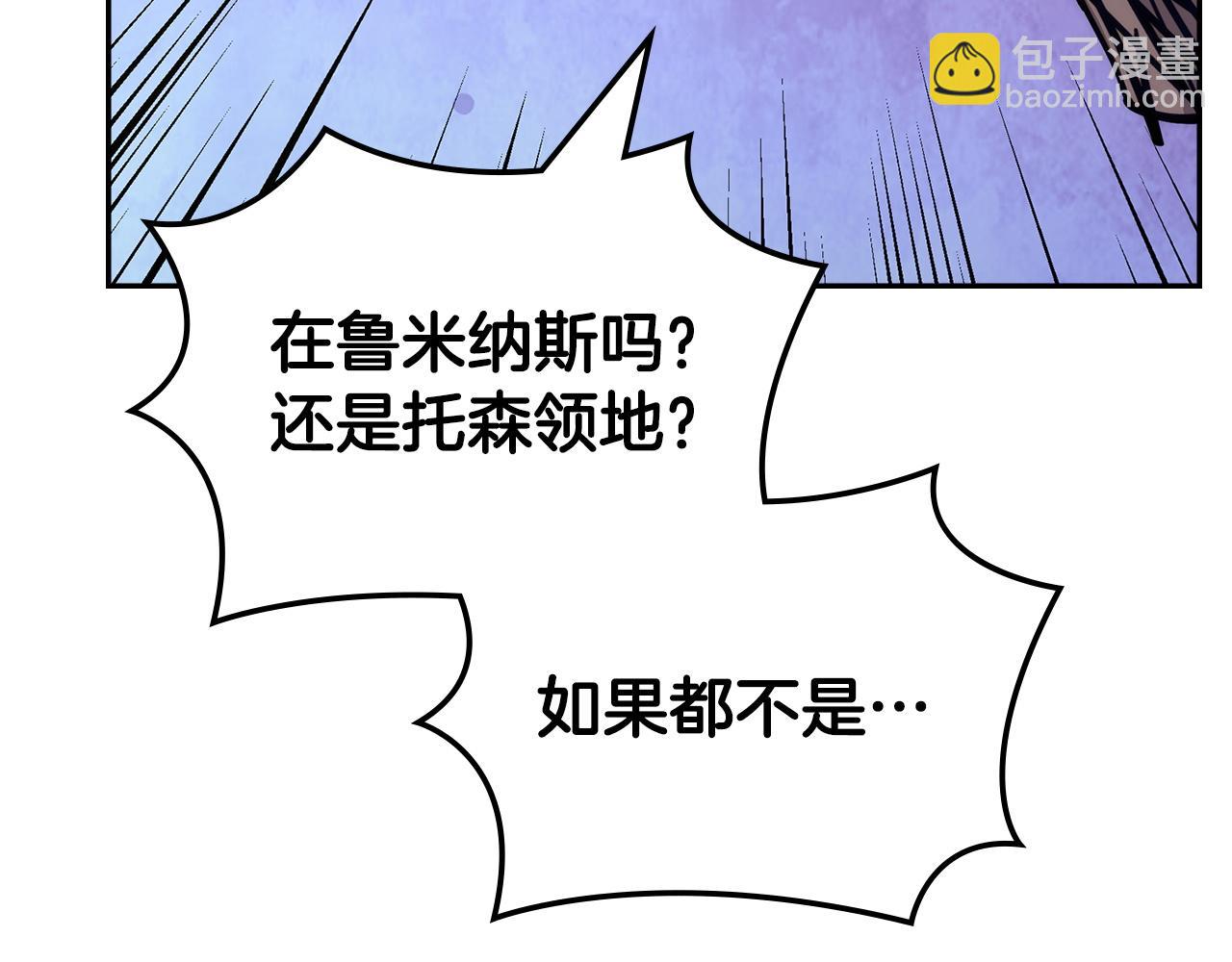🍶次元雇佣兵 第32话 到底算什么 第43页