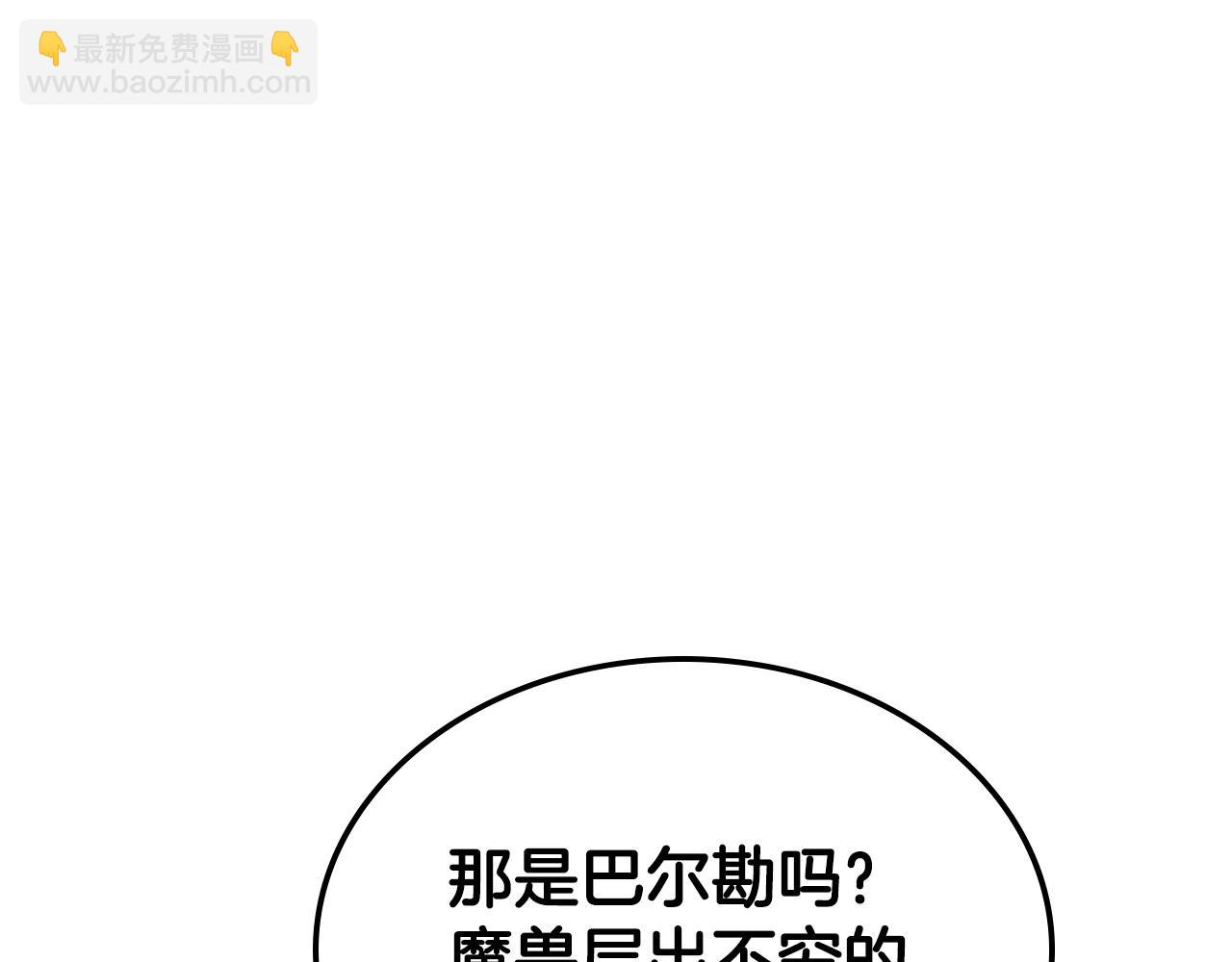 🍶次元雇佣兵 第32话 到底算什么 第44页