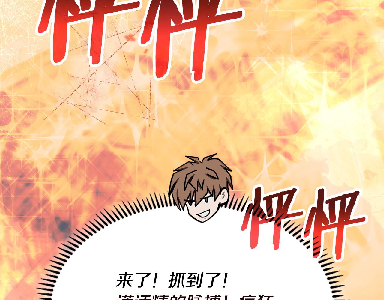 🍶次元雇佣兵 第32话 到底算什么 第48页