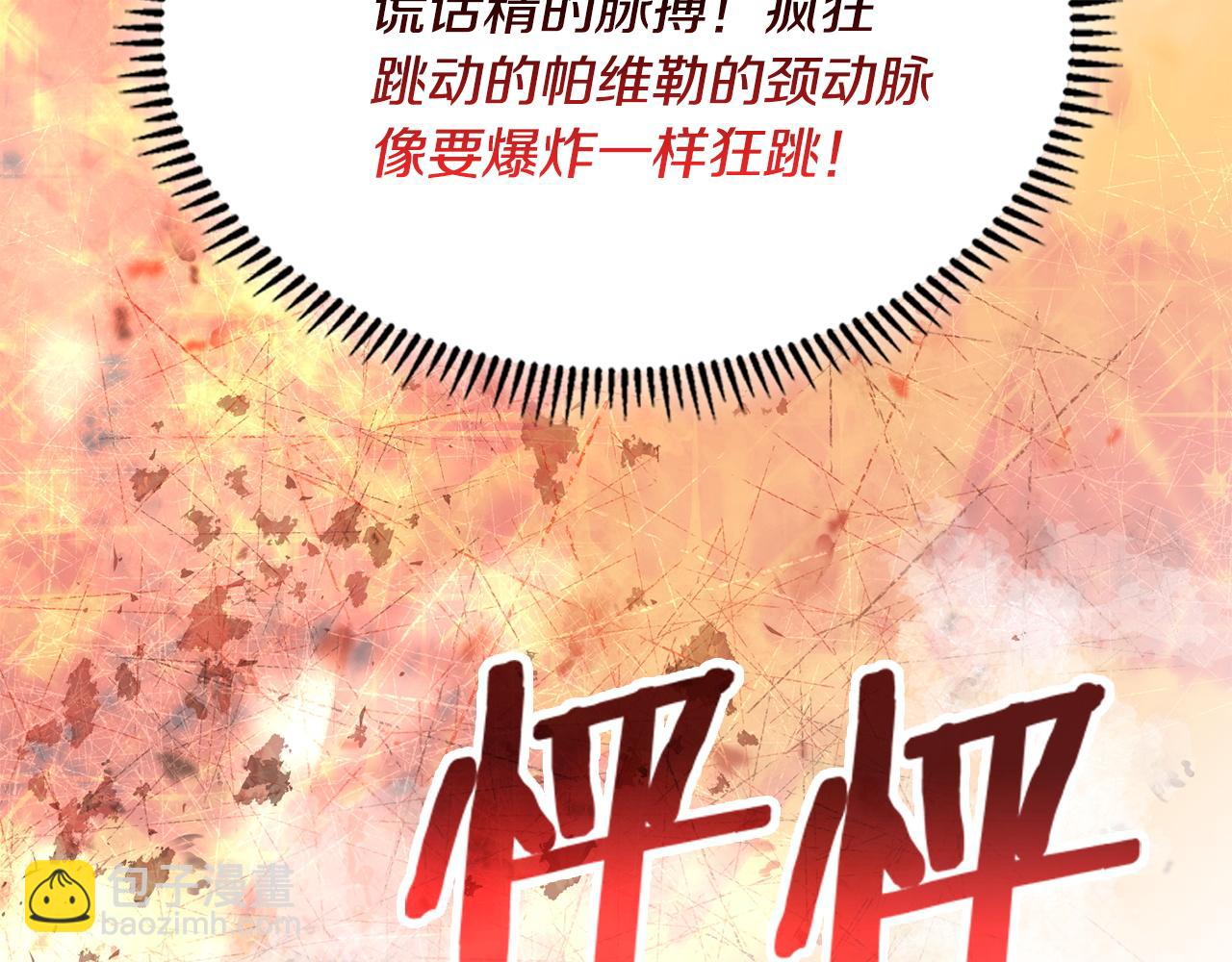 🍶次元雇佣兵 第32话 到底算什么 第49页