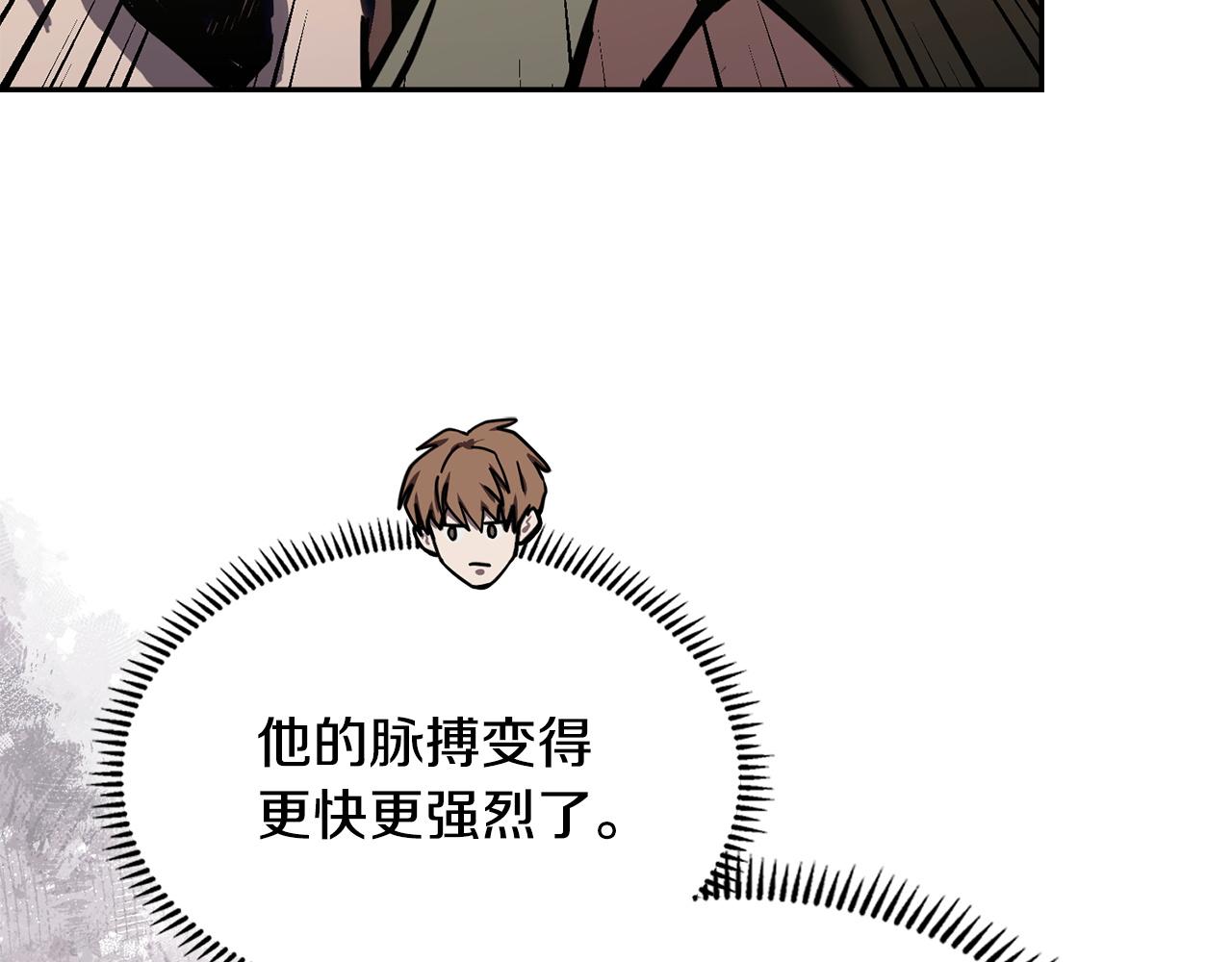 🍶次元雇佣兵 第32话 到底算什么 第9页