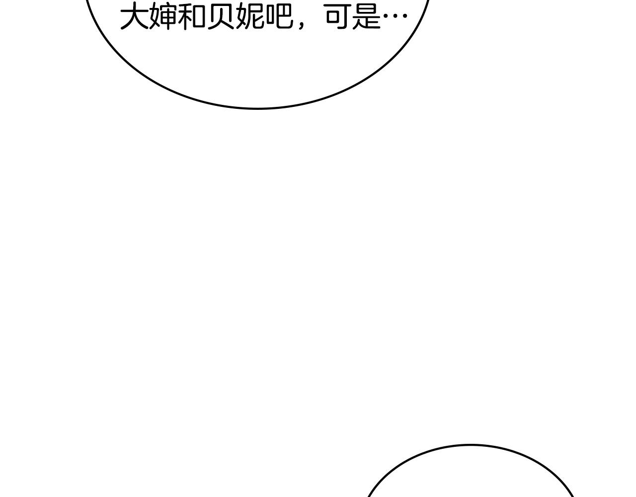🍶次元雇佣兵 第34话 选择的理由 第10页
