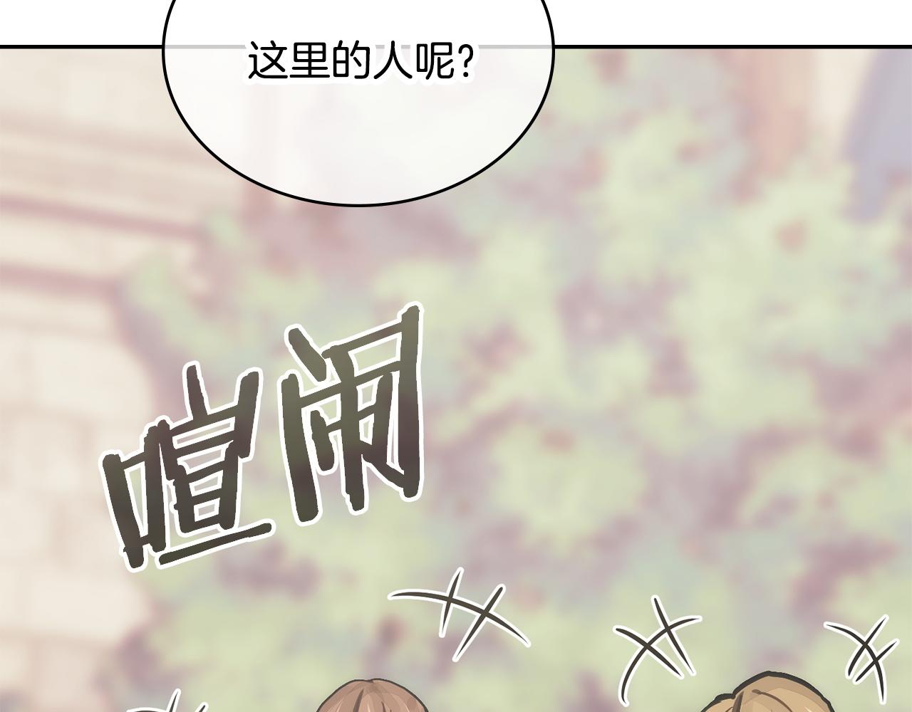 🍶次元雇佣兵 第34话 选择的理由 第14页