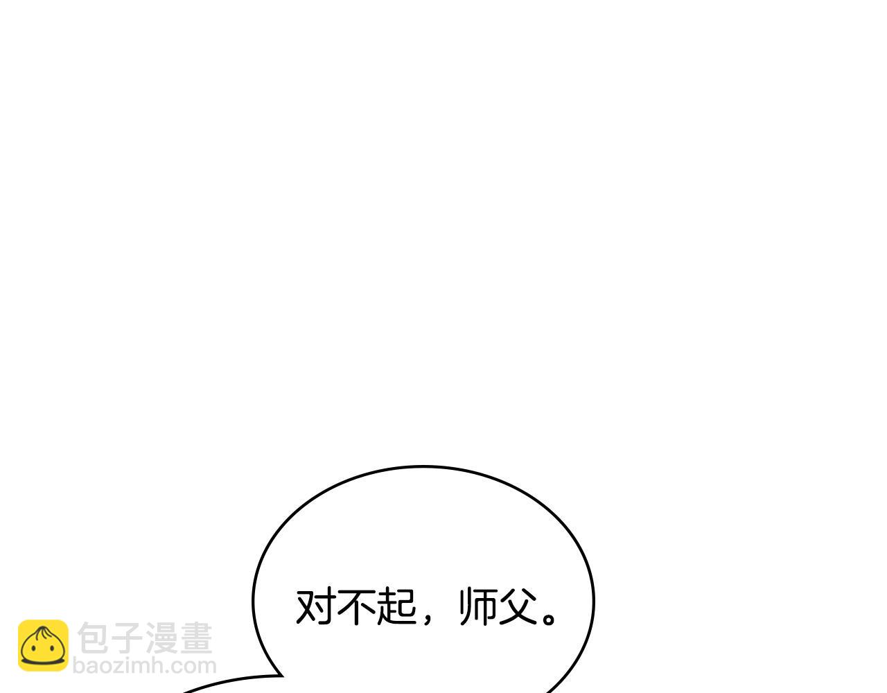 🍶次元雇佣兵 第34话 选择的理由 第21页