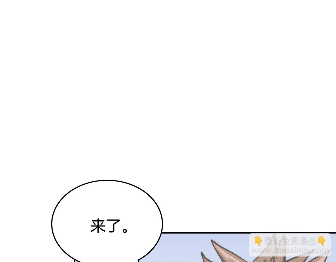 🍶次元雇佣兵 第34话 选择的理由 第36页