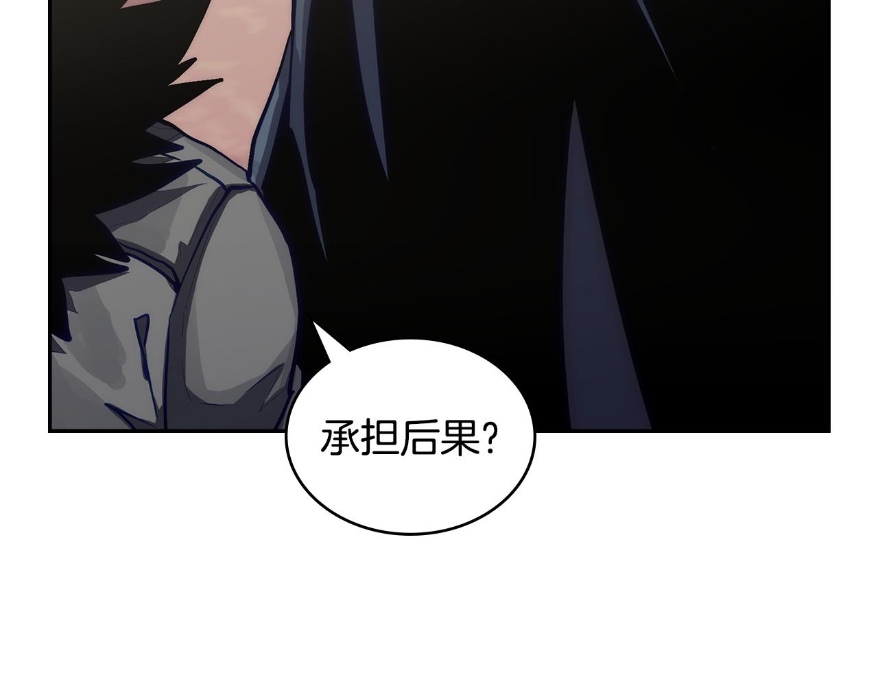 🍶次元雇佣兵 第34话 选择的理由 第5页