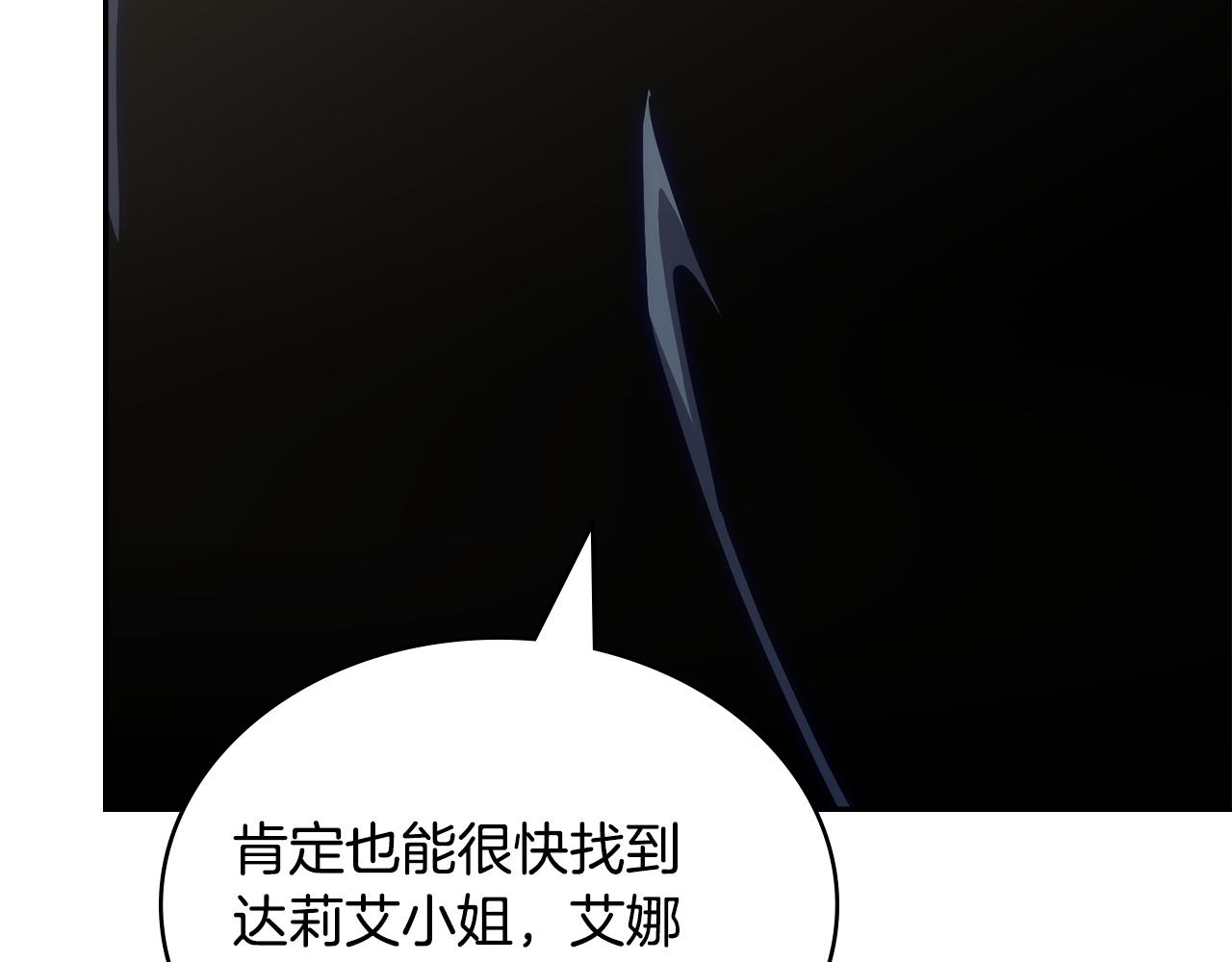 🍶次元雇佣兵 第34话 选择的理由 第9页