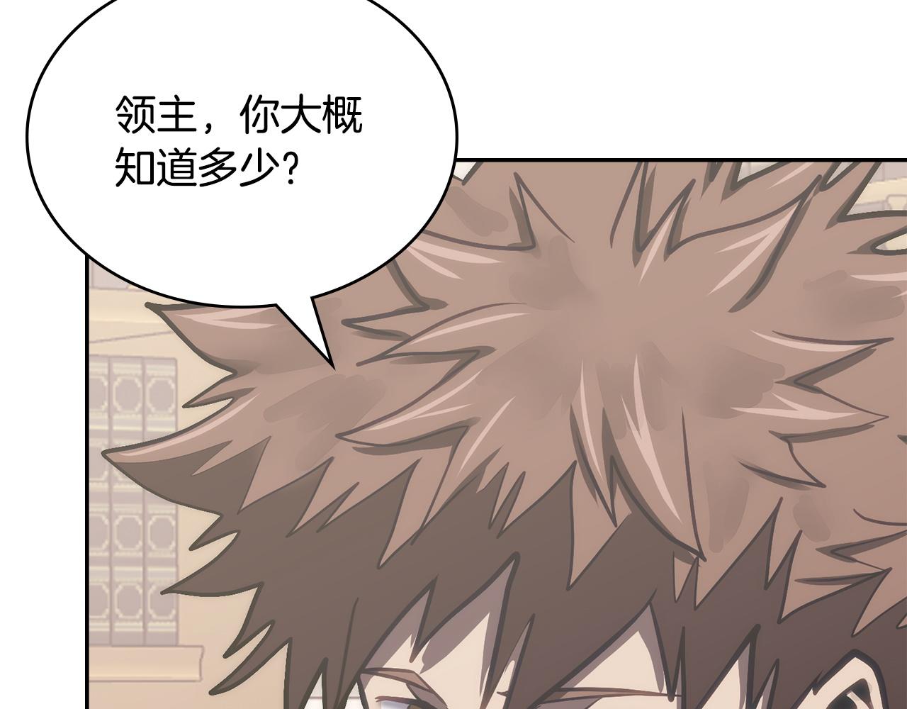 🍶次元雇佣兵 第36话 高手过招 第16页