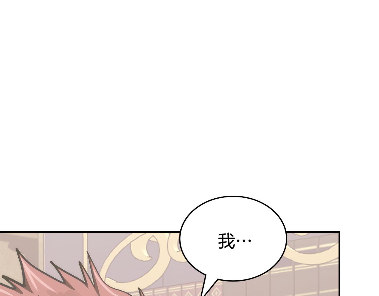 🍶次元雇佣兵 第36话 高手过招 第19页