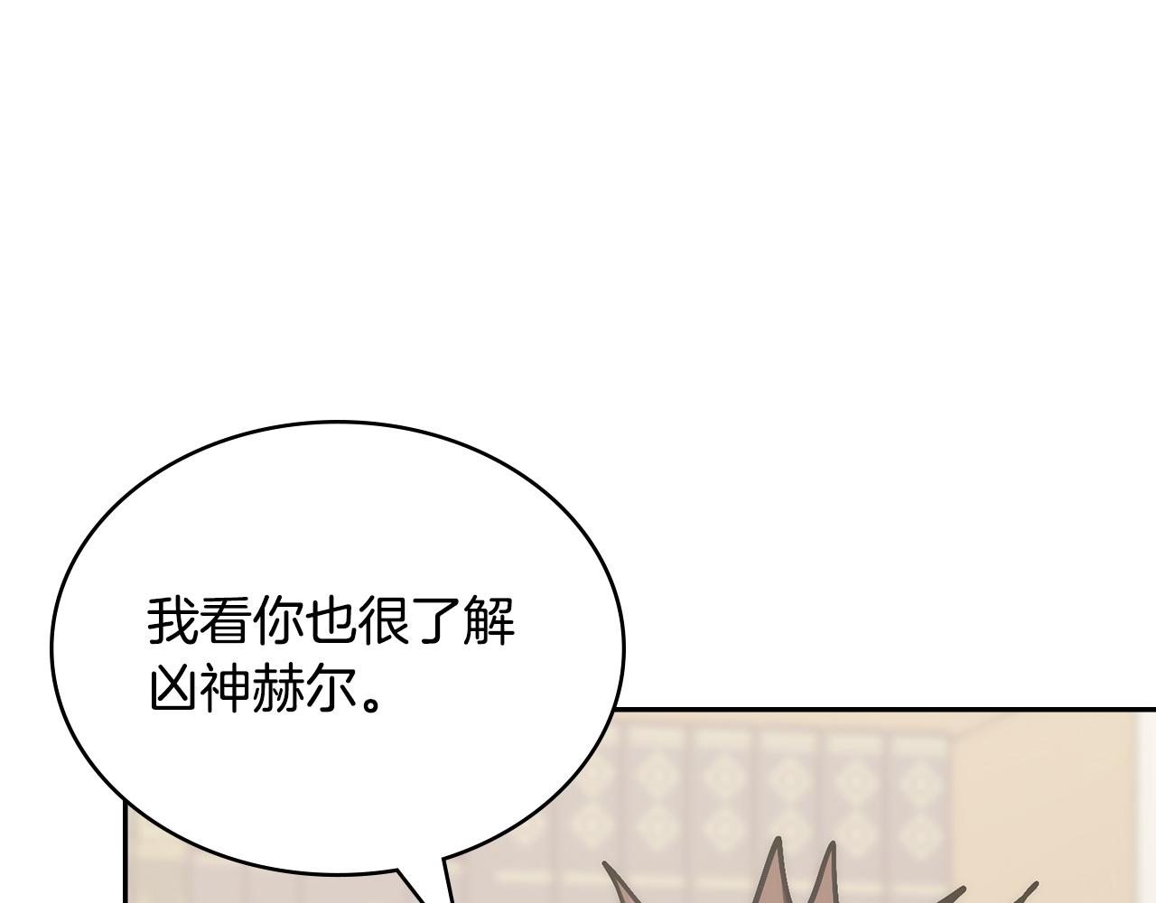 🍶次元雇佣兵 第36话 高手过招 第31页
