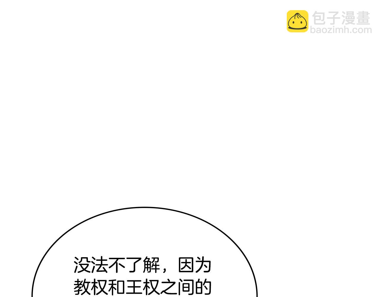 🍶次元雇佣兵 第36话 高手过招 第35页