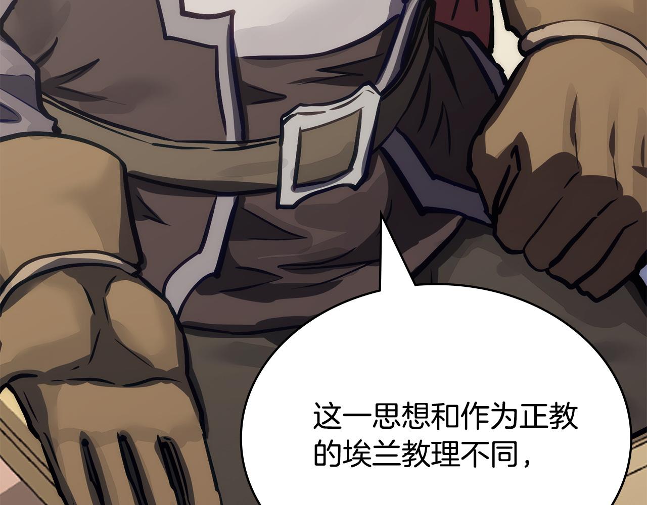 🍶次元雇佣兵 第36话 高手过招 第42页