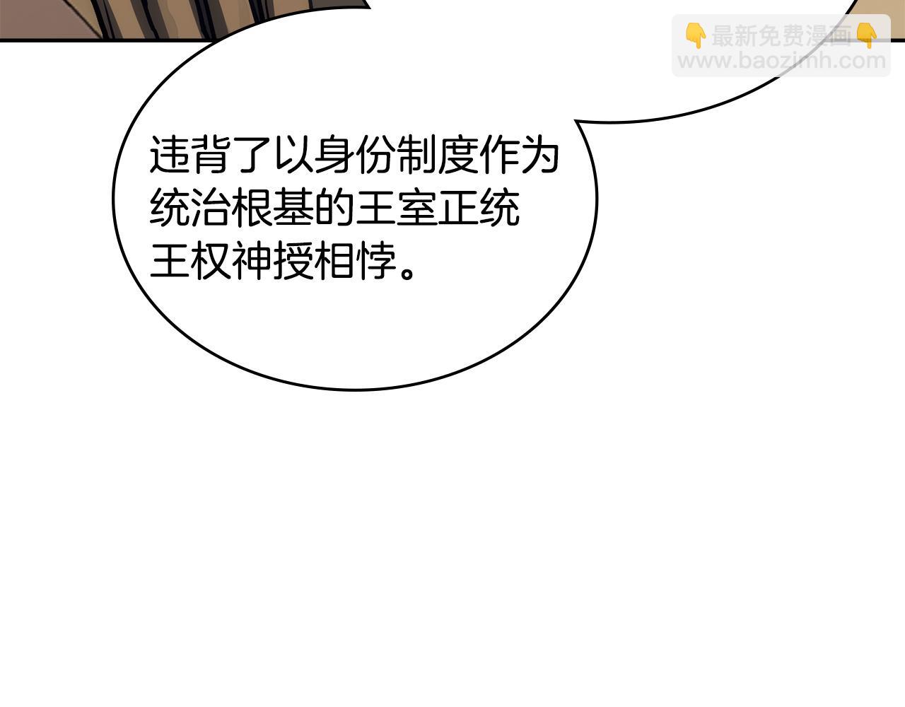 🍶次元雇佣兵 第36话 高手过招 第43页