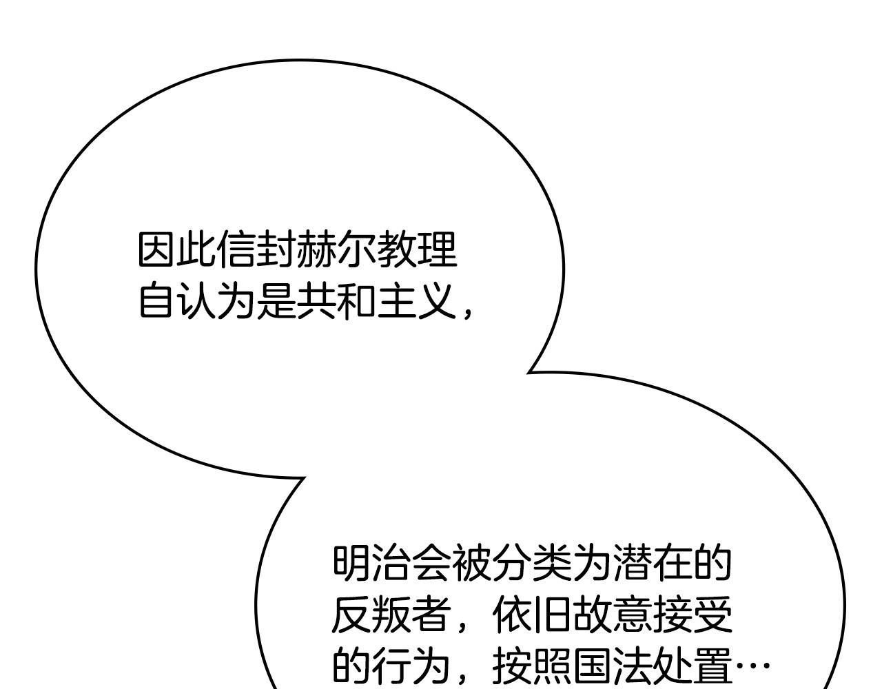 🍶次元雇佣兵 第36话 高手过招 第44页