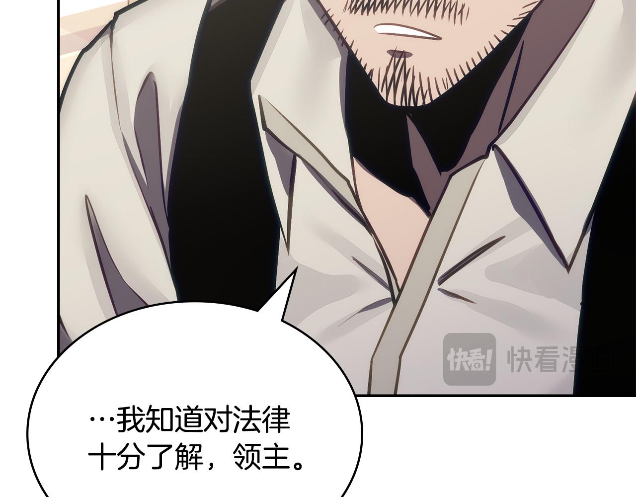 🍶次元雇佣兵 第36话 高手过招 第46页