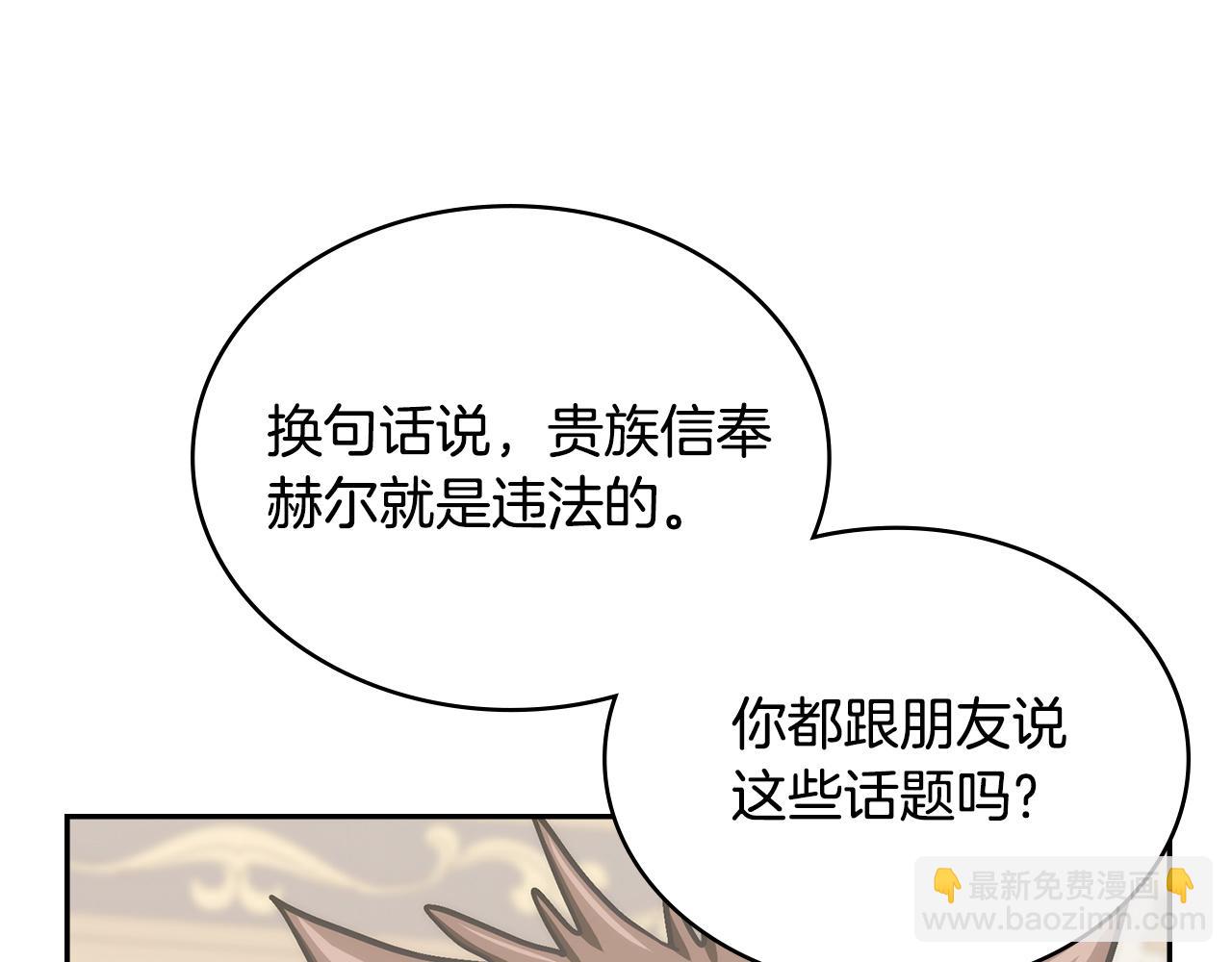 🍶次元雇佣兵 第36话 高手过招 第49页