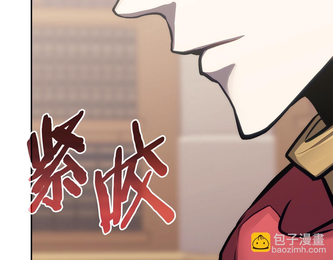 🍶次元雇佣兵 第36话 高手过招 第7页