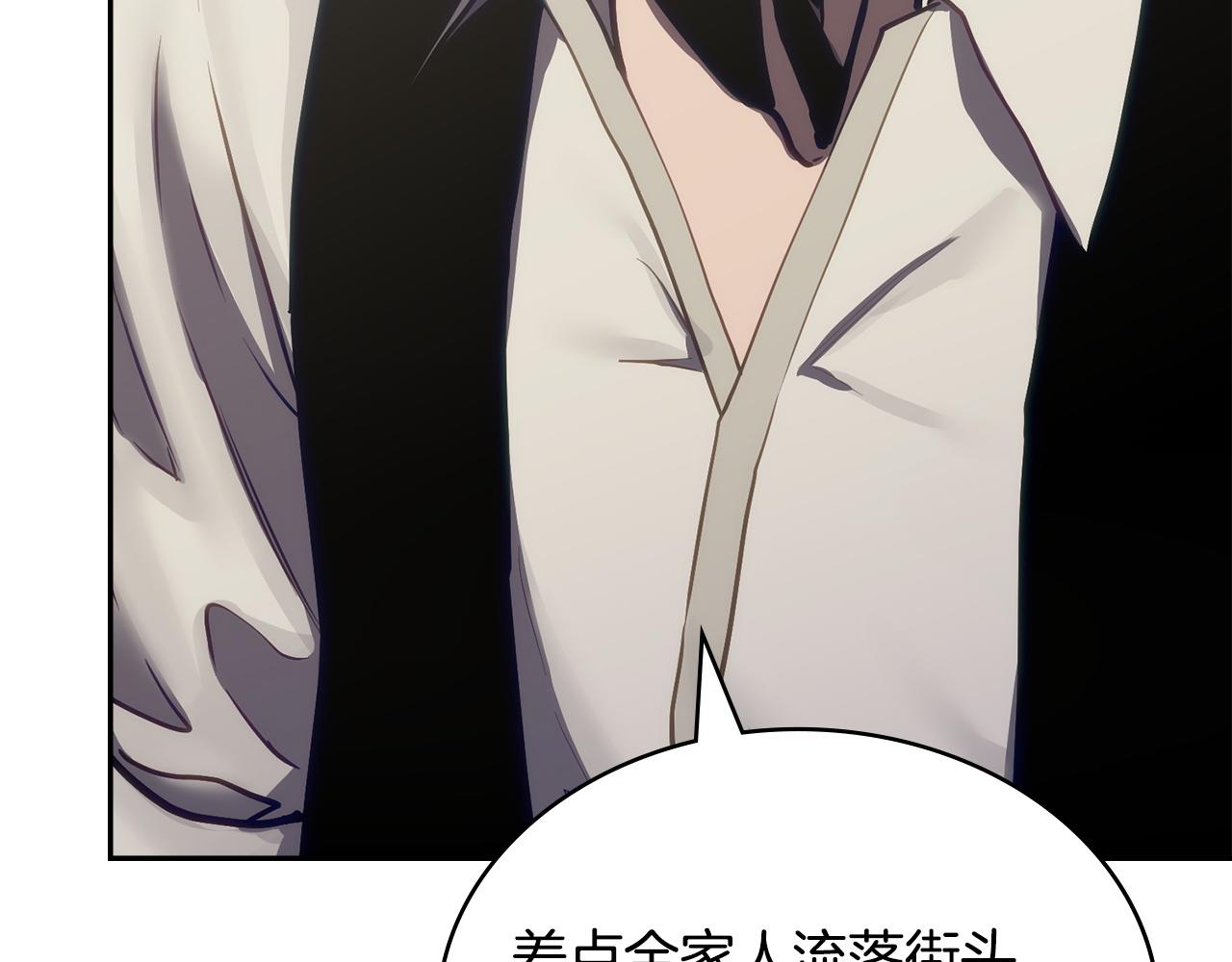 🍶次元雇佣兵 第38话 故意招惹 第10页
