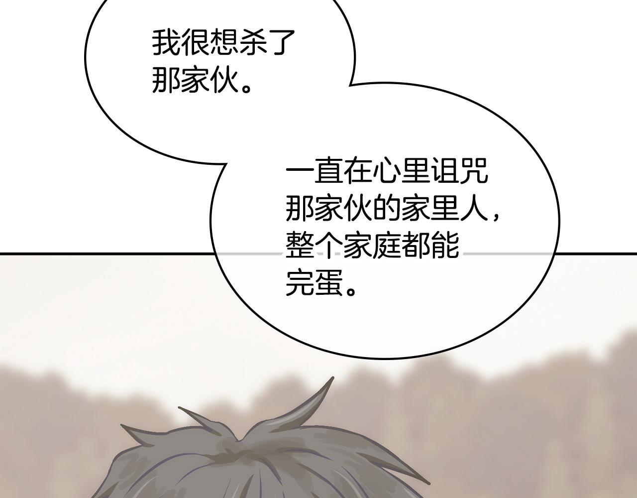 🍶次元雇佣兵 第38话 故意招惹 第12页