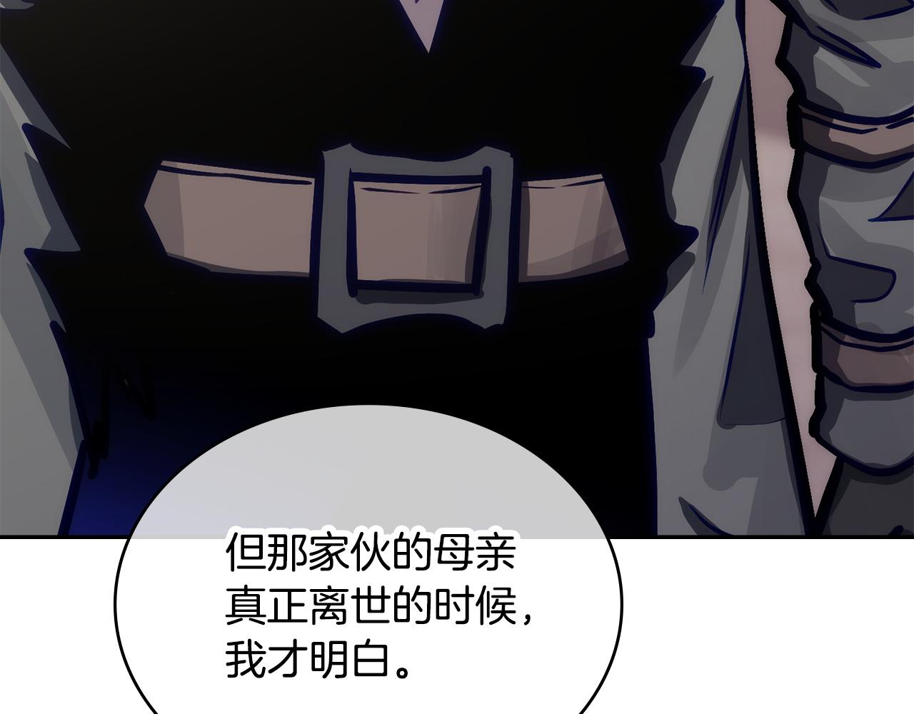 🍶次元雇佣兵 第38话 故意招惹 第15页