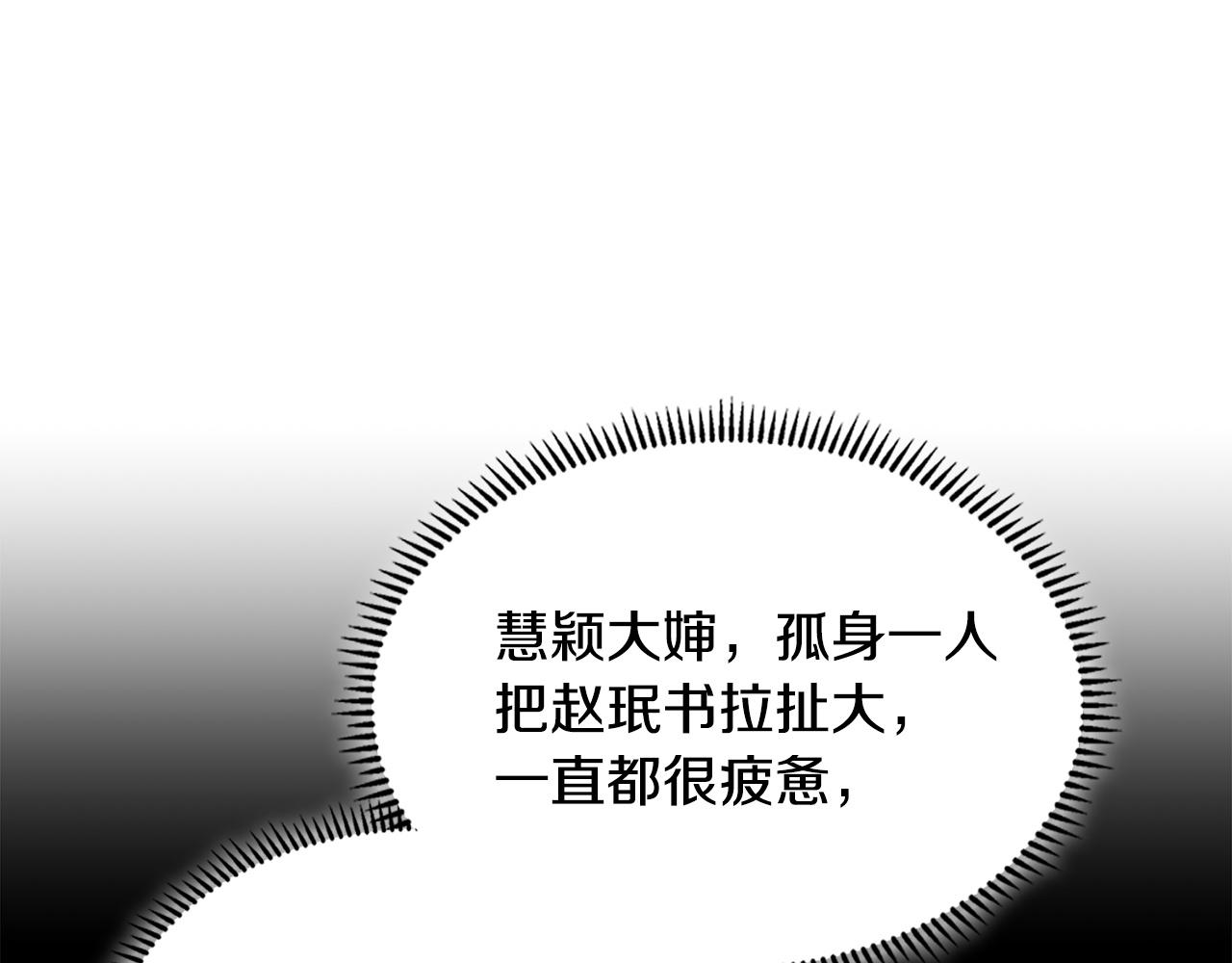 🍶次元雇佣兵 第38话 故意招惹 第17页