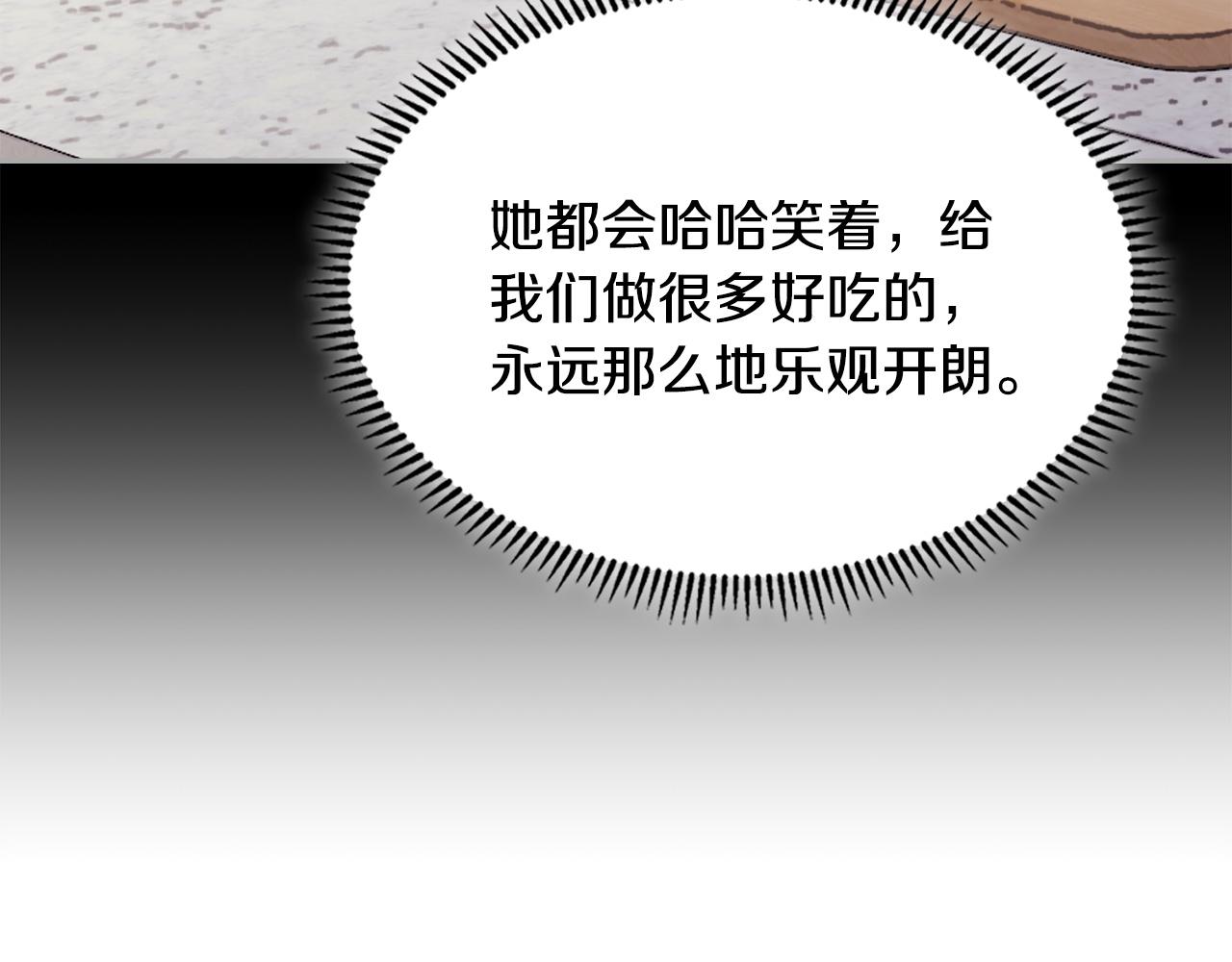 🍶次元雇佣兵 第38话 故意招惹 第20页