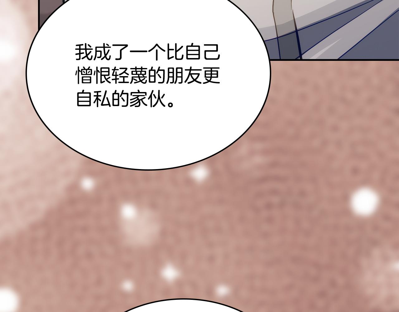 🍶次元雇佣兵 第38话 故意招惹 第25页