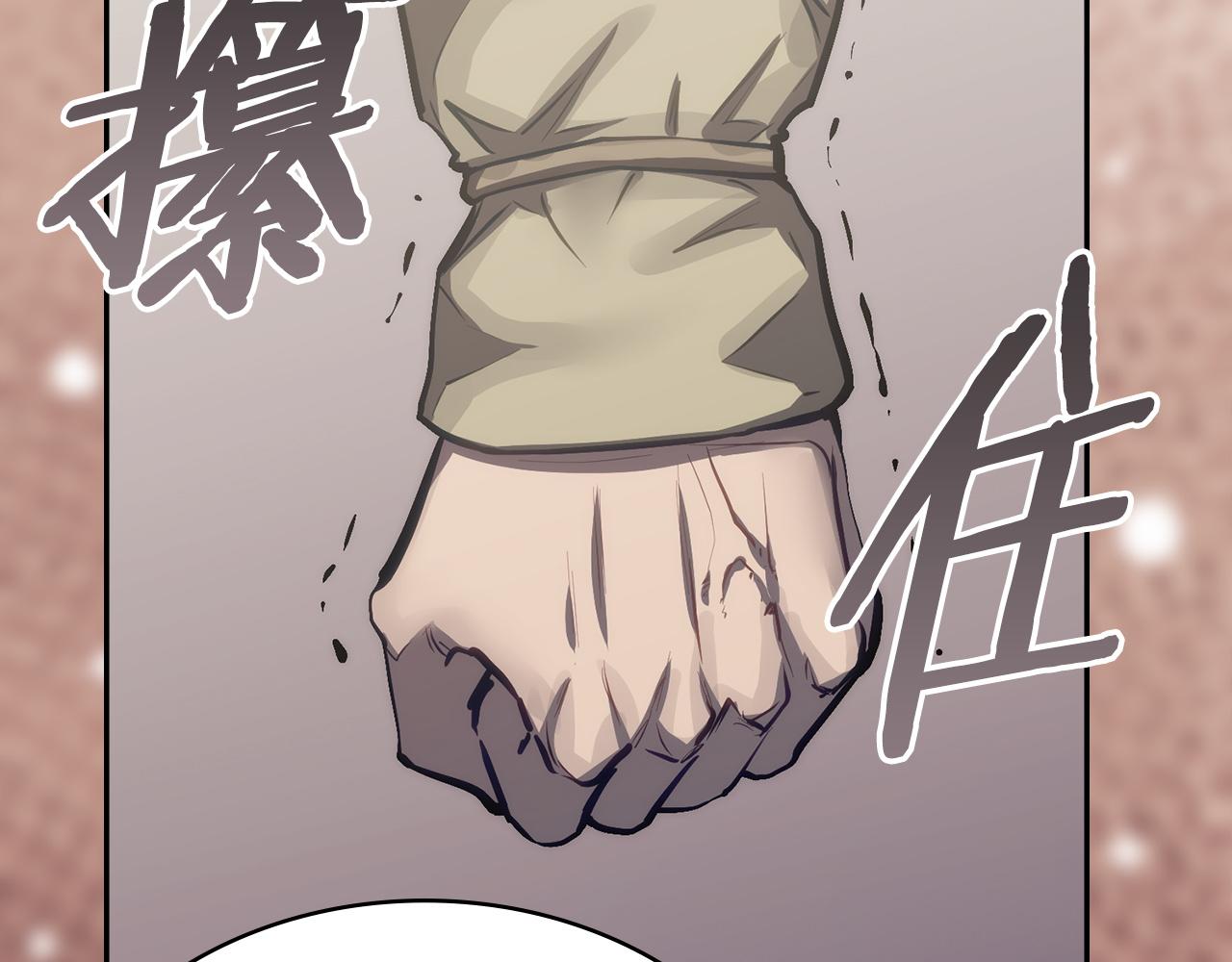 🍶次元雇佣兵 第38话 故意招惹 第27页