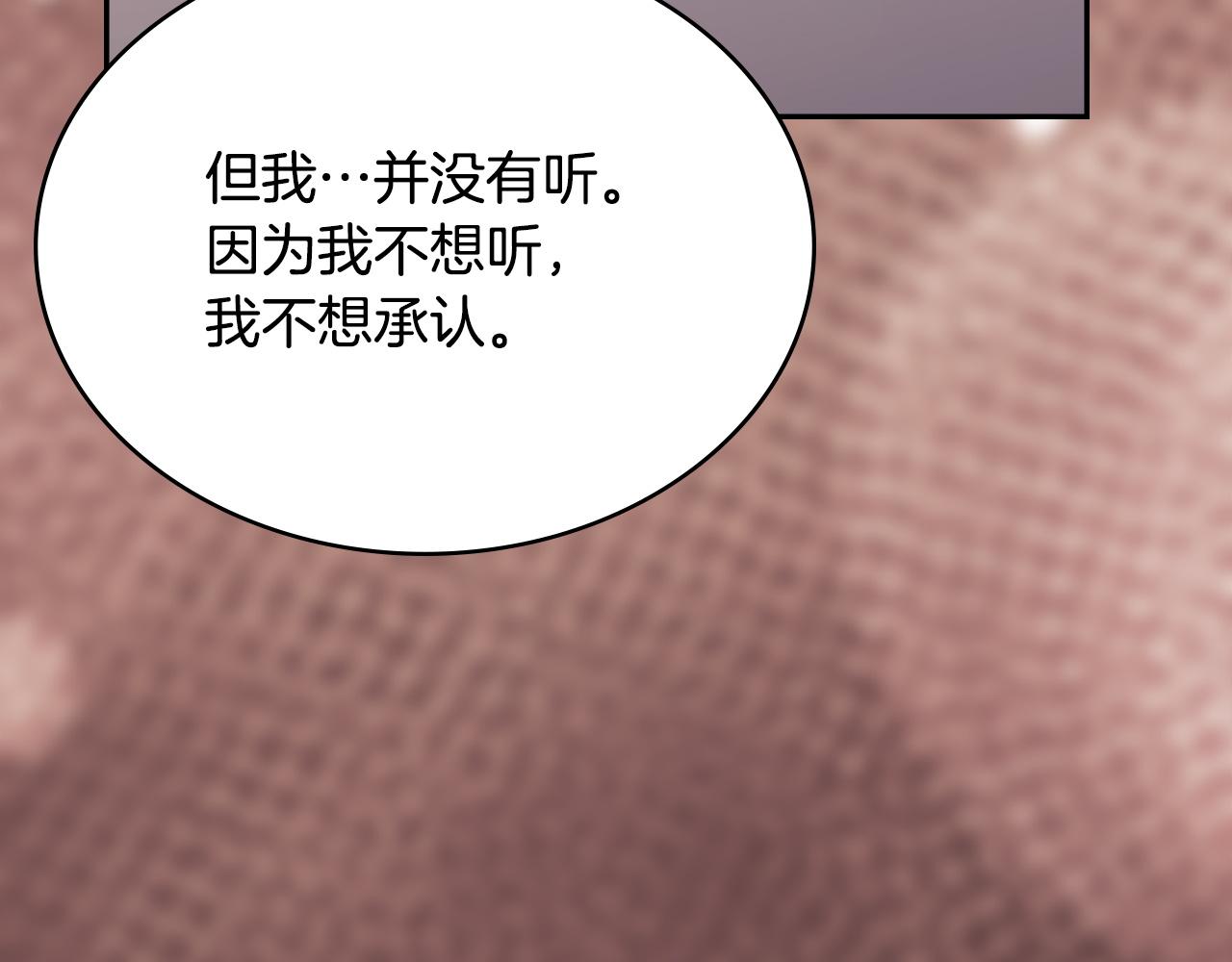 🍶次元雇佣兵 第38话 故意招惹 第28页