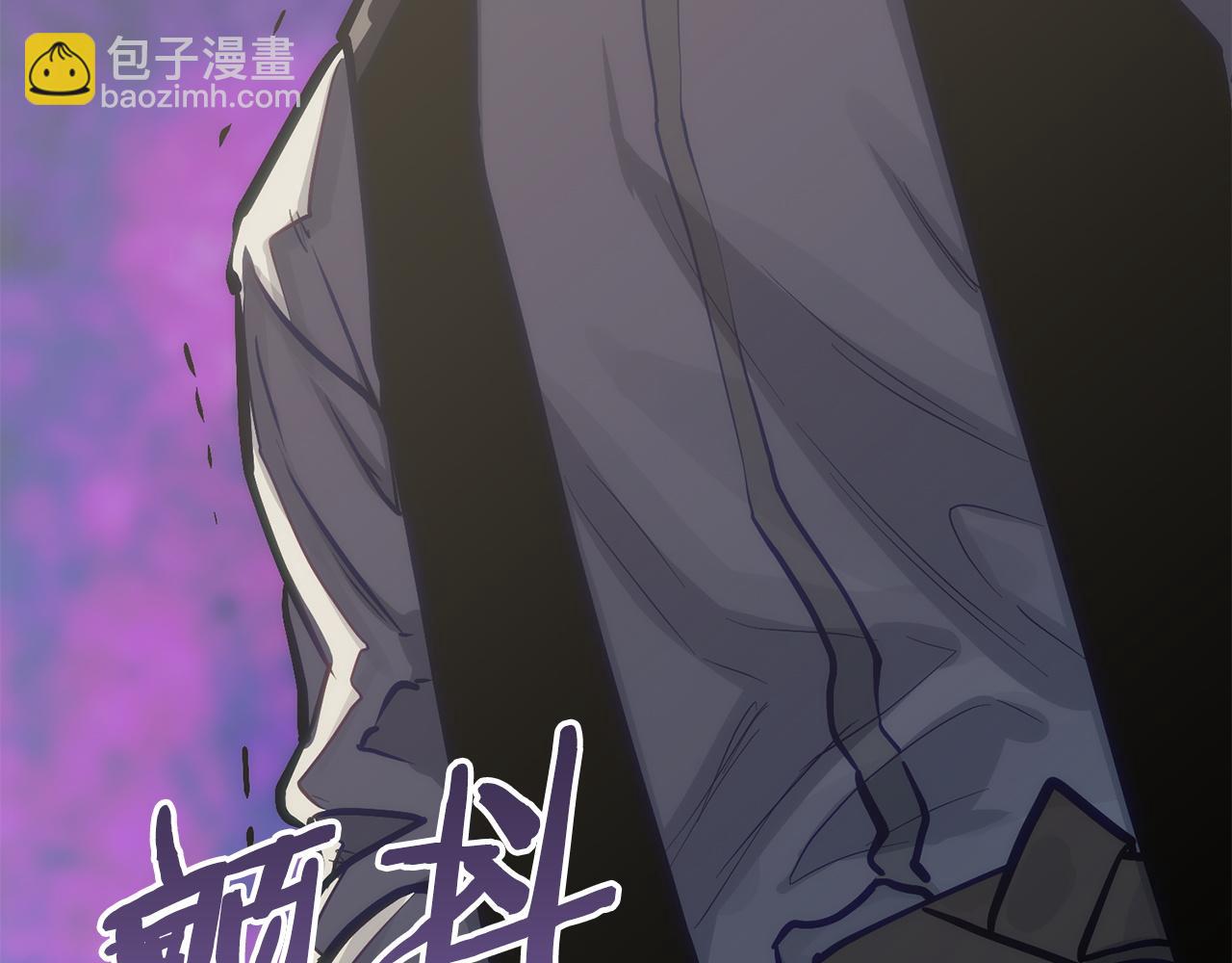 🍶次元雇佣兵 第38话 故意招惹 第31页