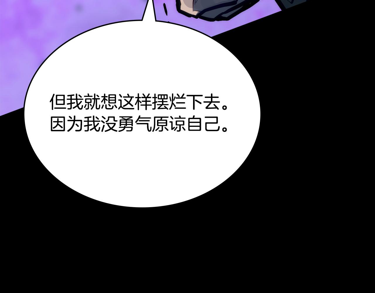 🍶次元雇佣兵 第38话 故意招惹 第33页