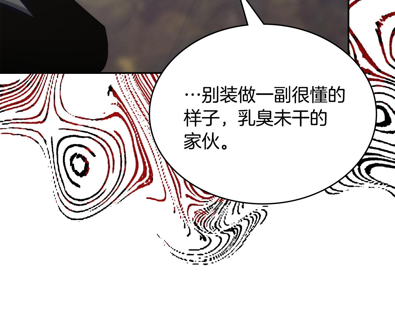 🍶次元雇佣兵 第38话 故意招惹 第37页