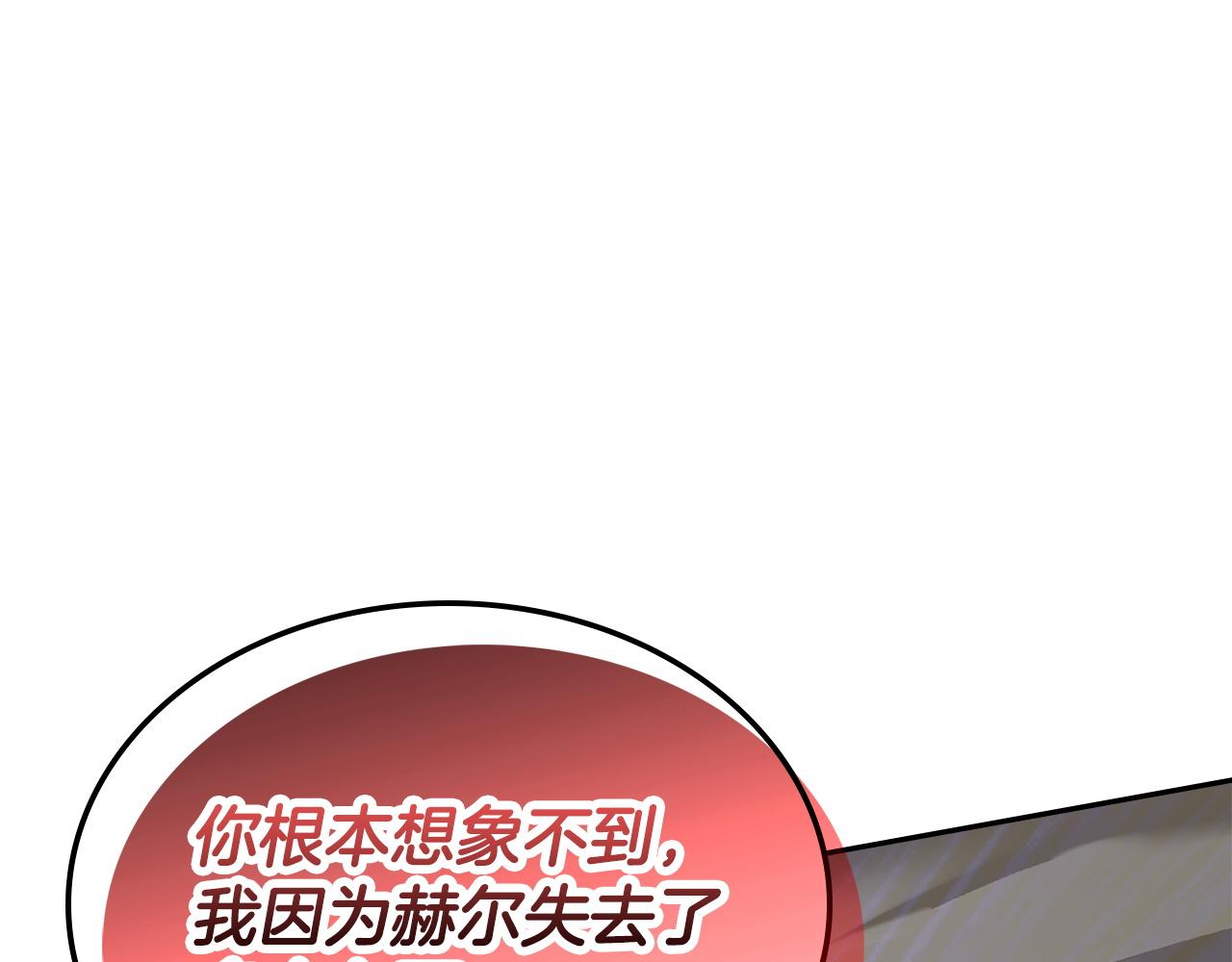 🍶次元雇佣兵 第38话 故意招惹 第38页