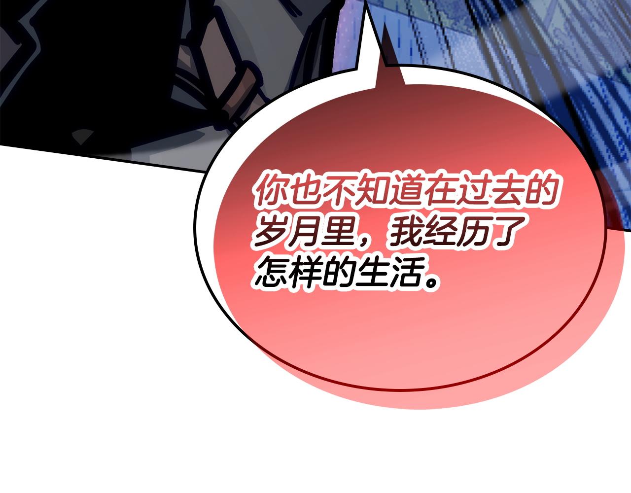 🍶次元雇佣兵 第38话 故意招惹 第43页