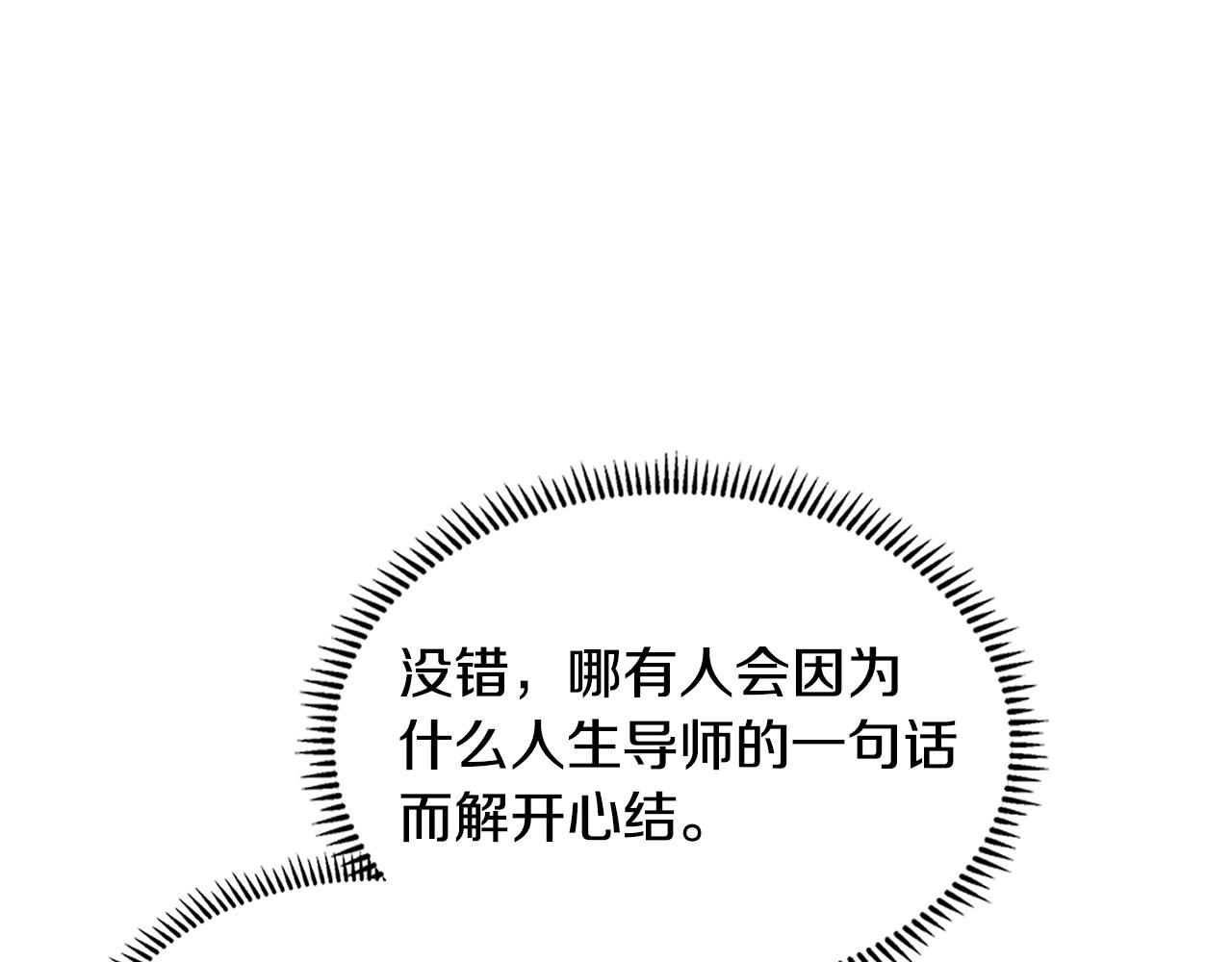 🍶次元雇佣兵 第38话 故意招惹 第48页
