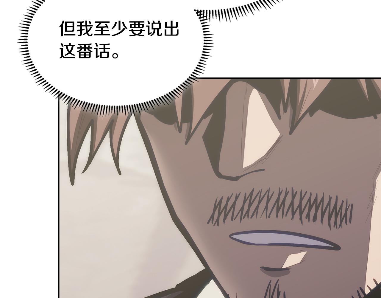 🍶次元雇佣兵 第38话 故意招惹 第49页