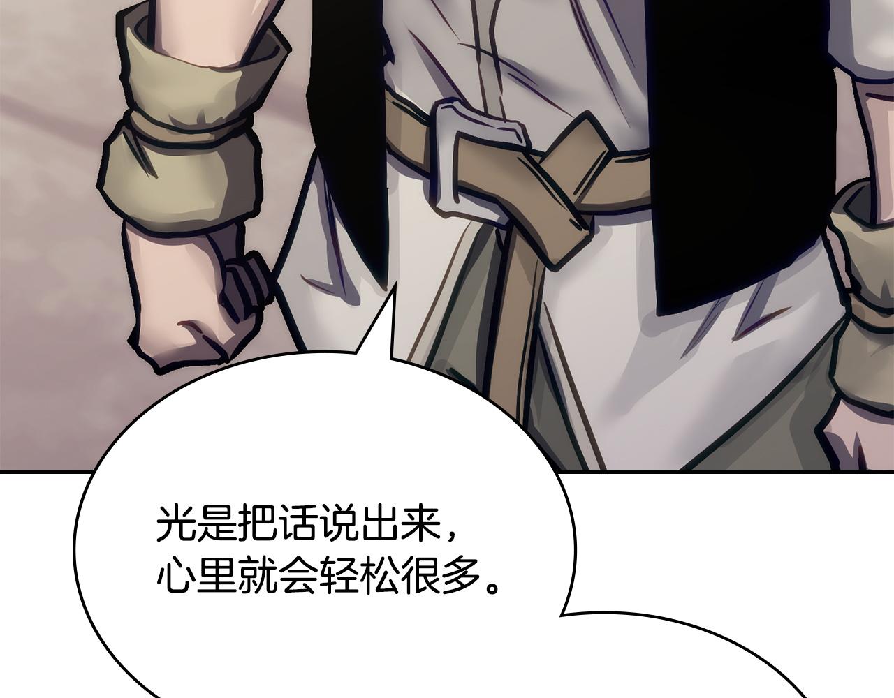 🍶次元雇佣兵 第38话 故意招惹 第6页