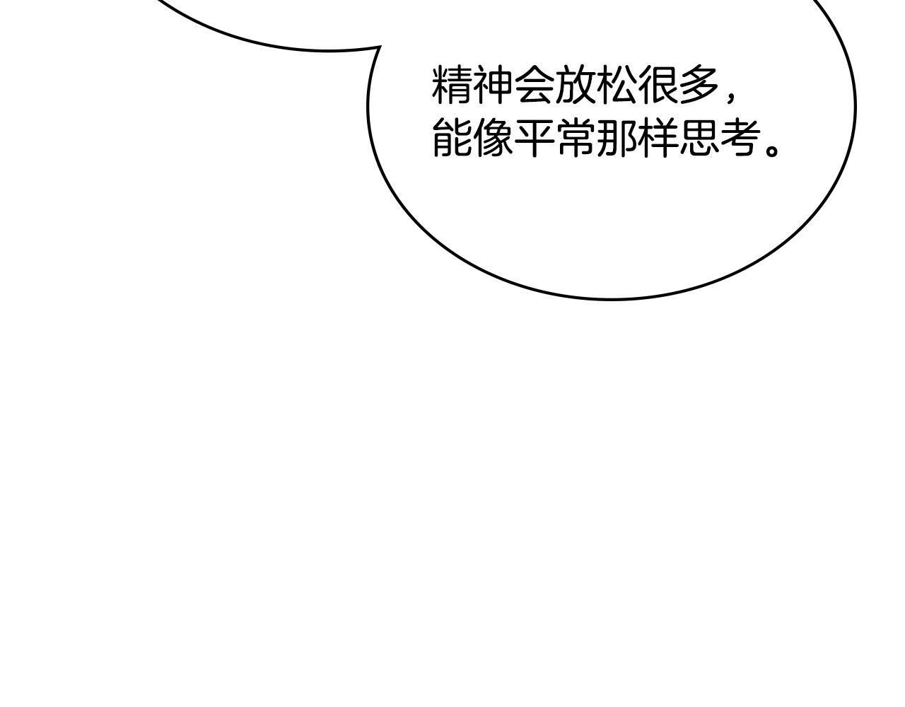 🍶次元雇佣兵 第38话 故意招惹 第7页