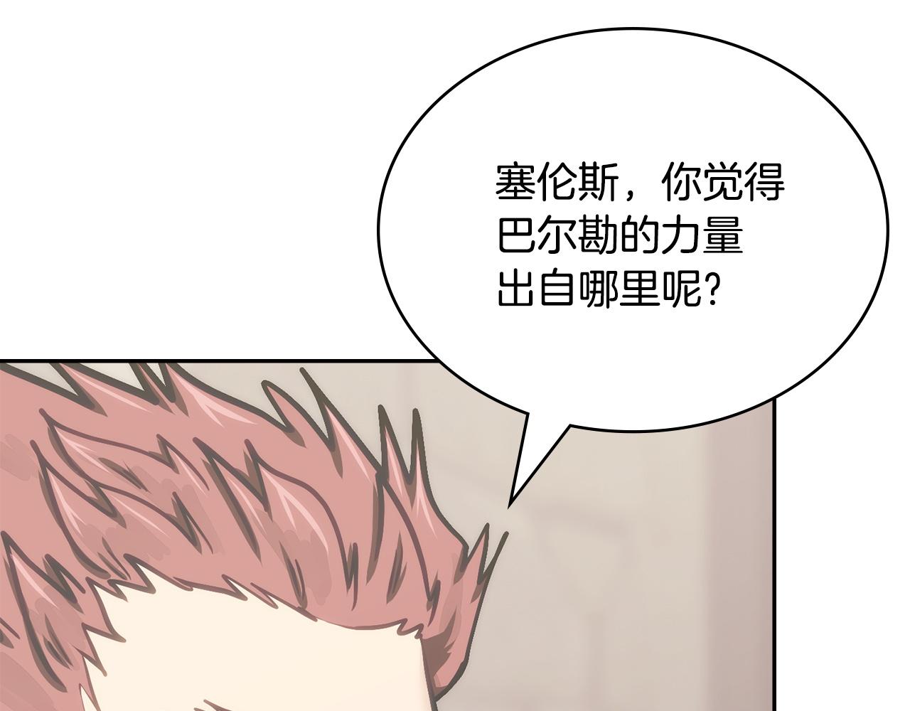 🍶次元雇佣兵 第40话 声东击西 第10页