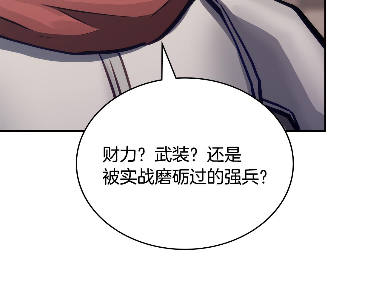 🍶次元雇佣兵 第40话 声东击西 第12页