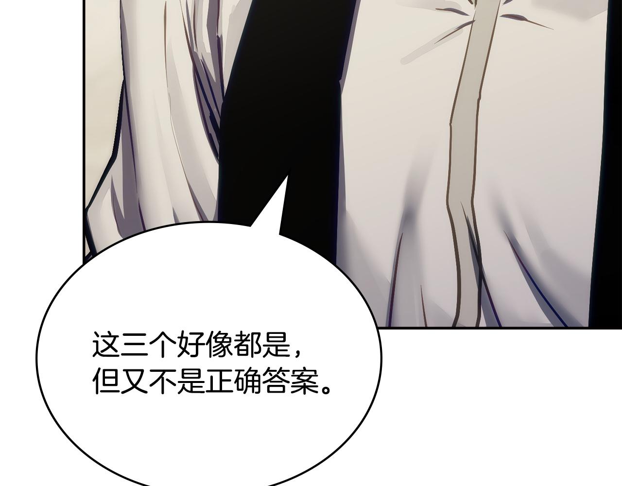 🍶次元雇佣兵 第40话 声东击西 第15页