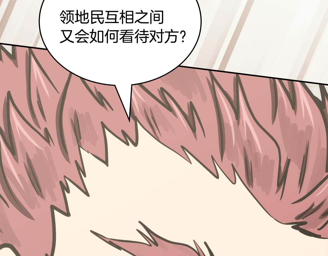 🍶次元雇佣兵 第40话 声东击西 第22页