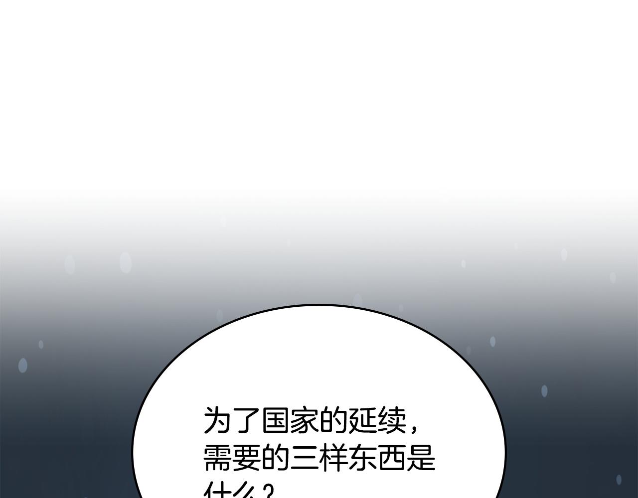 🍶次元雇佣兵 第40话 声东击西 第35页