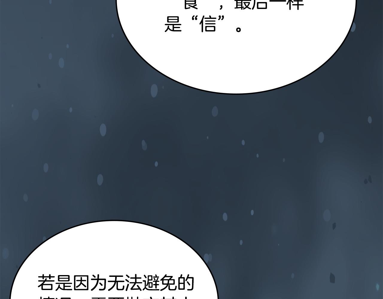 🍶次元雇佣兵 第40话 声东击西 第38页
